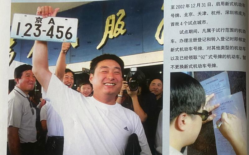02式车牌靓号,一牌难求,竟拍出天价!