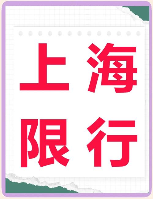 上海市民热衷办理外地车牌,一牌难求背后有何秘密?