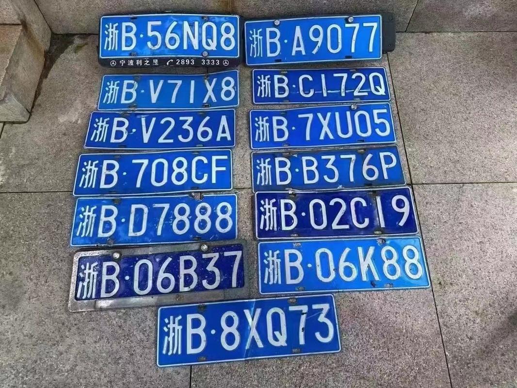 宁波车牌靓号,轻松拥有您的专属尊贵身份象征!