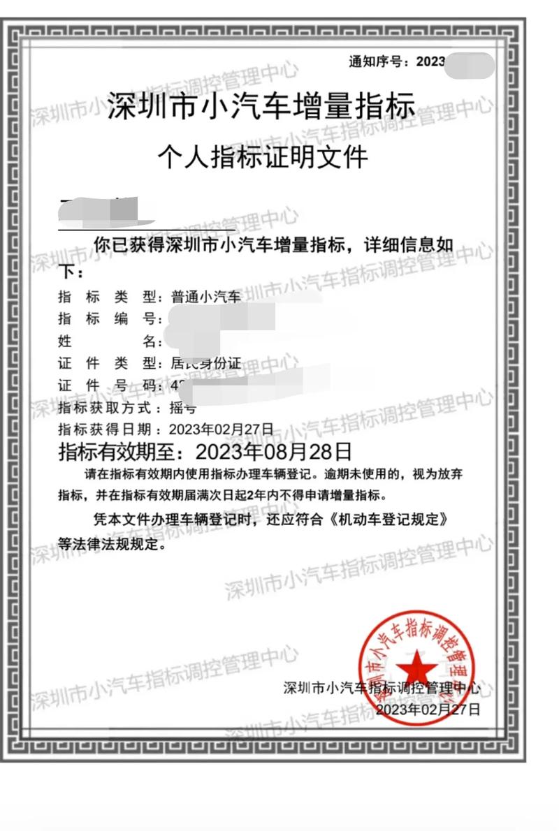 深圳车牌变广州车牌:过户新政策引发热议