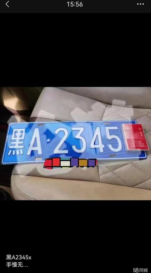 冰城哈尔滨,车牌靓号闪耀街头