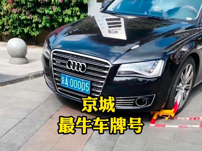 外地车牌变身京城牌照,北京车市风云再起!