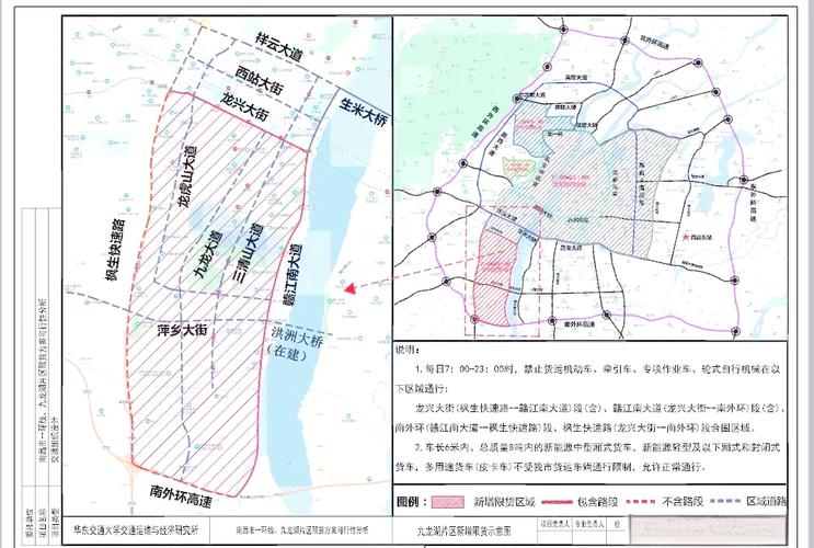 外地车牌注意!南昌限行路段即将实施,这些区域需绕行