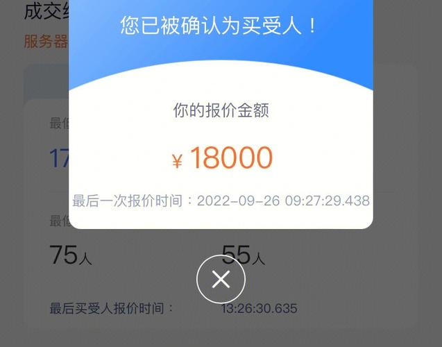 广州车牌竞拍攻略:教你轻松中标