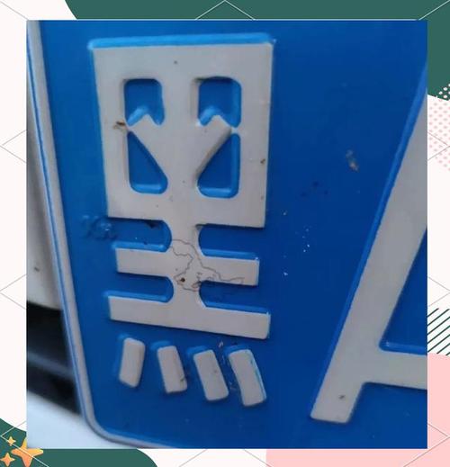 四字车牌号引发热议,网友:这车牌号太热了