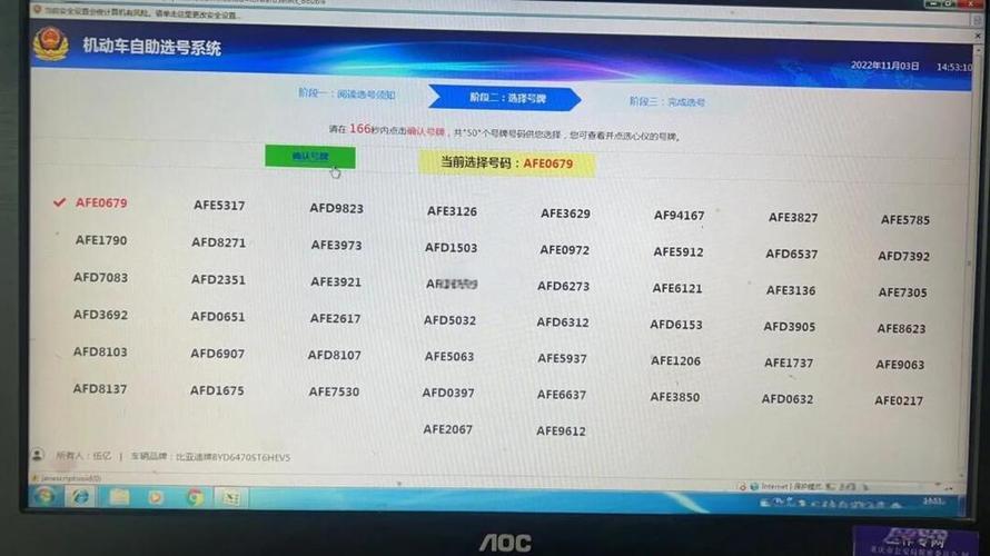 网上选车牌号不再受欢迎,车主们纷纷寻求新方式