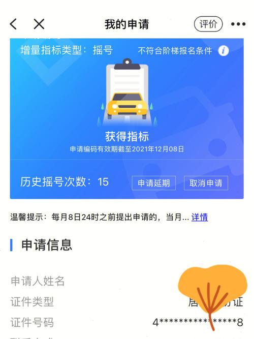 济南车牌靓号摇号盛况:民众抢夺心仪吉祥号码
