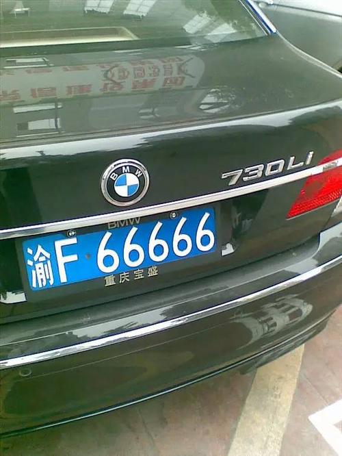 重庆车牌转让:抢手资源,价格飙升,你还在等什么?