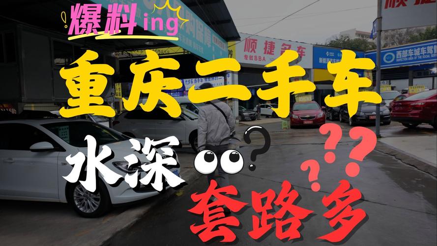 重庆车牌转让:抢手资源,价格飙升,你还在等什么?