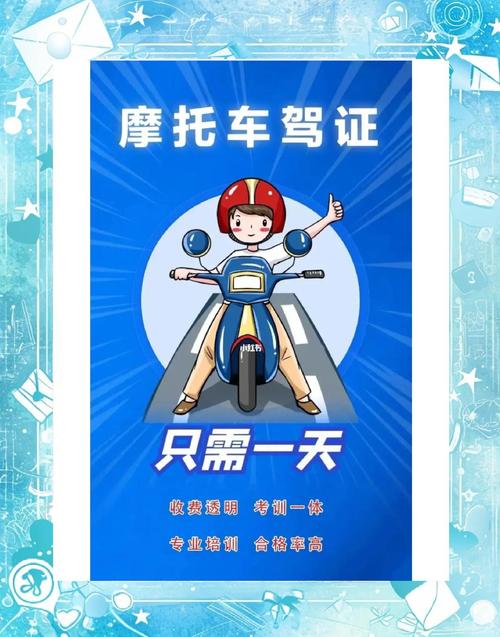 福州闽侯上摩托车牌攻略:轻松办理,畅行无忧
