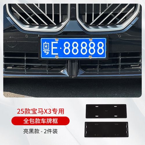 车牌有必要用车牌架吗?汽车车牌的实用性与美观性