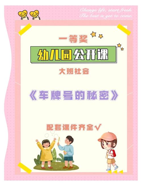 圆点中的秘密:车牌小圆点的神奇作用!