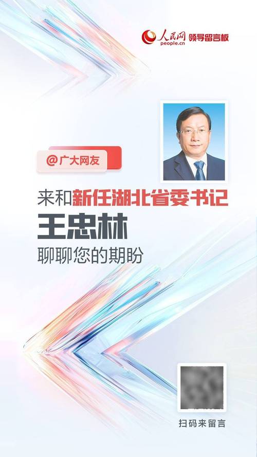 湖北省委书记车牌号引发热议:神秘数字背后的故事!