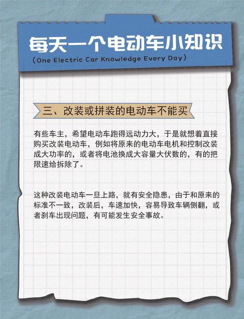 电动车牌照买卖:合法途径与风险规避全攻略
