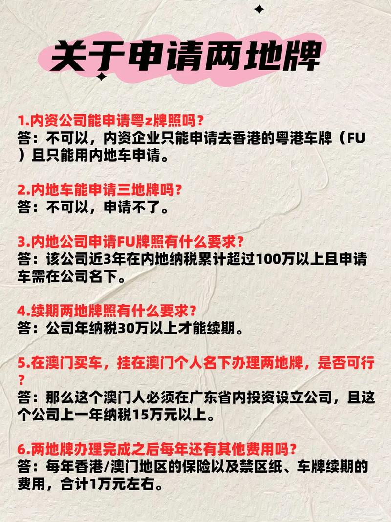 深圳车牌轻松通行广州,两地车牌互通政策正式落地!