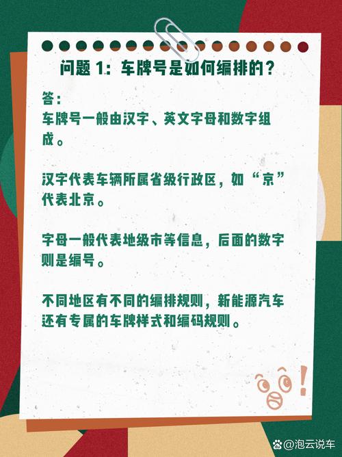车牌号外字头引关注:我国稀有车牌背后的故事与价值