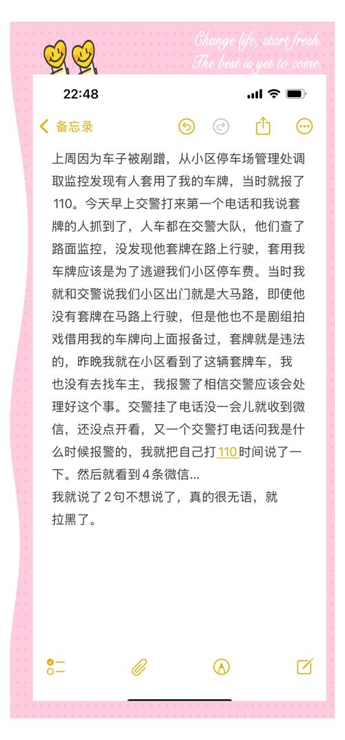 车牌号被套用,车主维权攻略大!