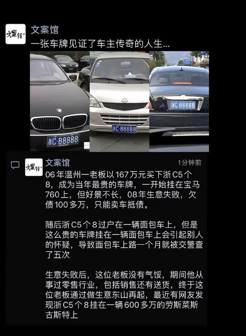 山西车牌靓号250:传奇车牌背后的故事