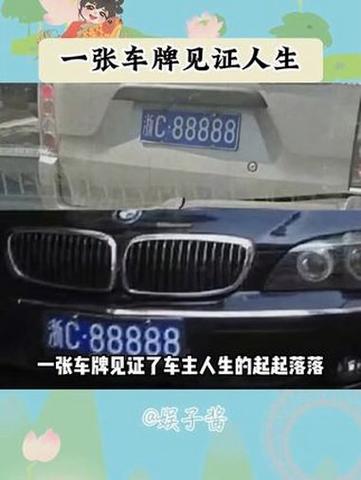 山西车牌靓号250:传奇车牌背后的故事