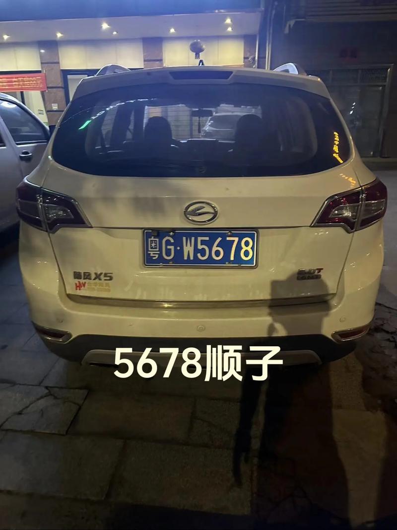 顺子车牌号价格飙升:热门车牌背后的价值