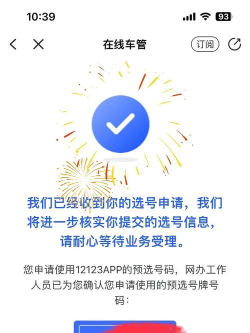 新能源汽车换车牌政策来袭,车主可享双重便利!