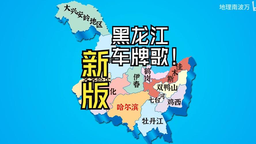 哈尔滨黑L车牌靓号:见证城市繁华的传奇符号