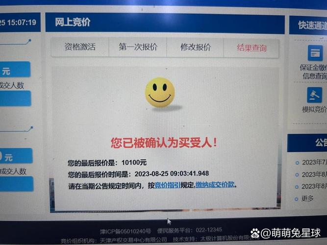 天津车牌靓号陷阱:天价车牌背后的骗局