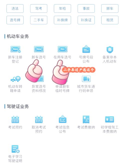 焦作车牌靓号办理攻略:轻松入手心仪车牌,全程无忧