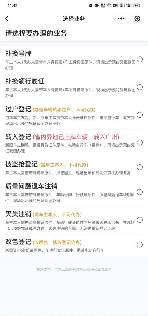 丢失车牌号?紧急攻略教你快速找回!