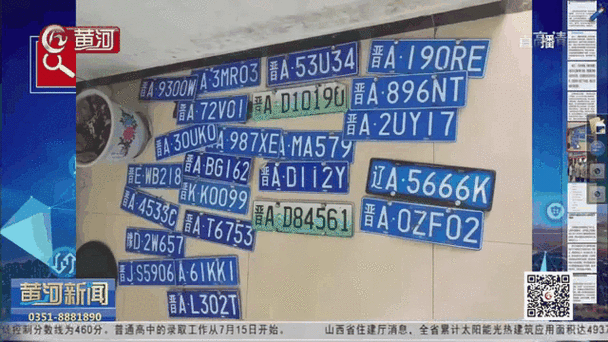太原车牌88888惊现街头,引发市民热议