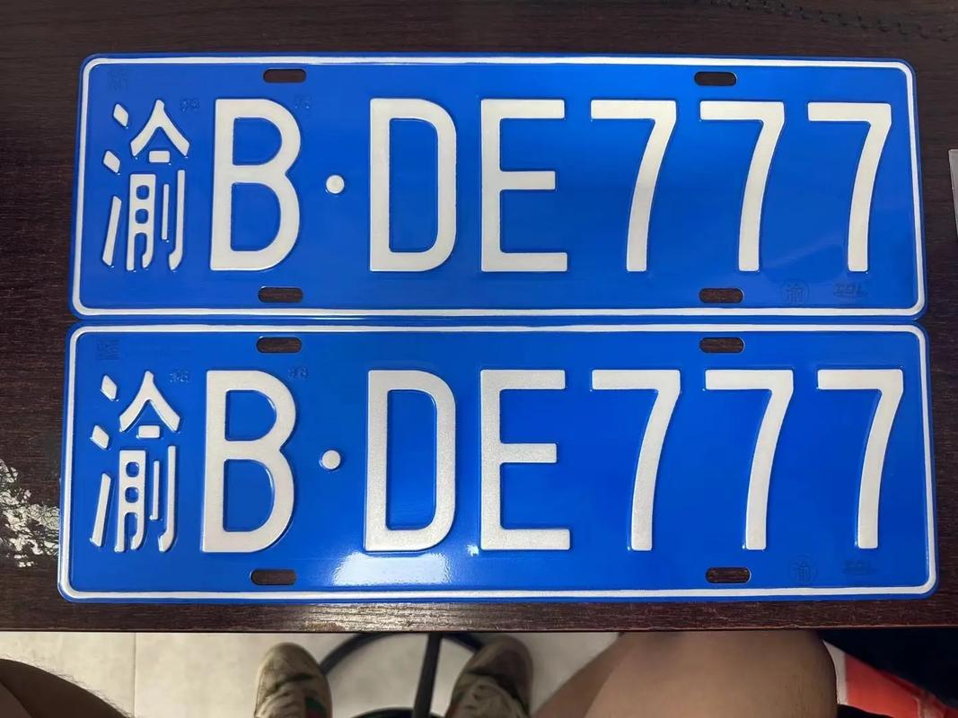车牌中的明星:777靓号背后的传奇故事