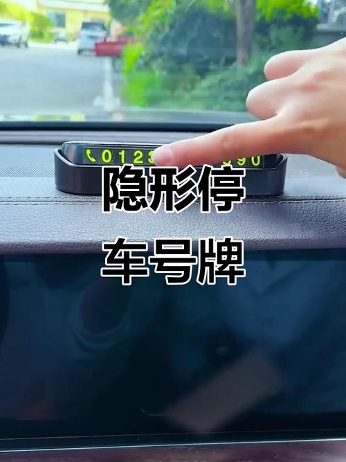 秒变隐形车!教你轻松遮住视频车牌号的小技巧