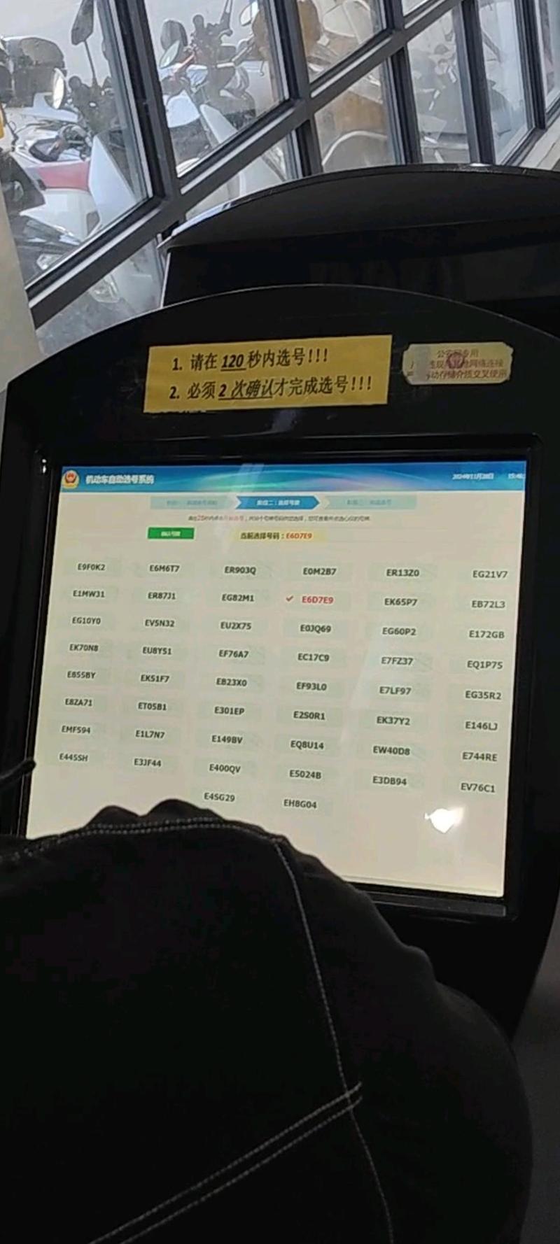 佛山车牌靓号竟拍出天价,最新靓号价格令人咋舌