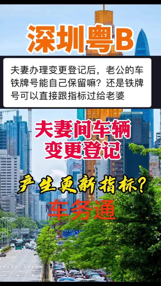 车过户后,车牌能否保留?最新政策!