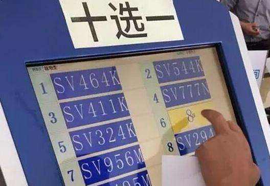 南京黄牛高价抢购车牌靓号,热门靓号一牌难求!