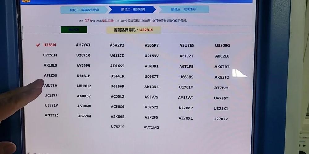 西安车牌新宠:独特号码引发抢购热潮