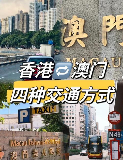 香港澳门车牌:跨境出行新选择,尊享两地通行便利