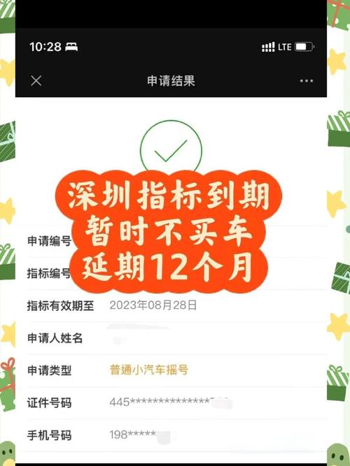 临时车牌延期攻略:轻松办理,避免逾期罚款!