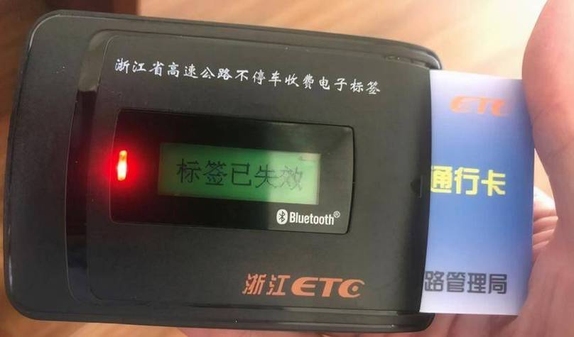 ETC与车牌不符,通行能否顺利?异常情况下的ETC使用真相