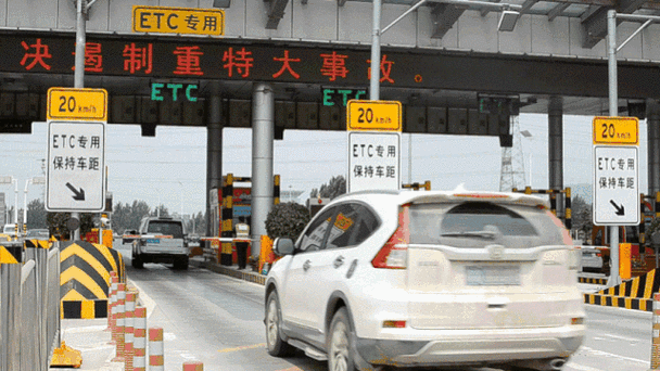 ETC与车牌不符,通行能否顺利?异常情况下的ETC使用真相