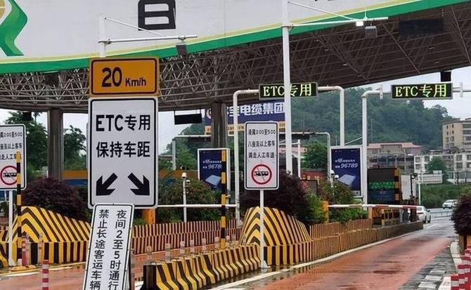 ETC与车牌不符,通行能否顺利?异常情况下的ETC使用真相