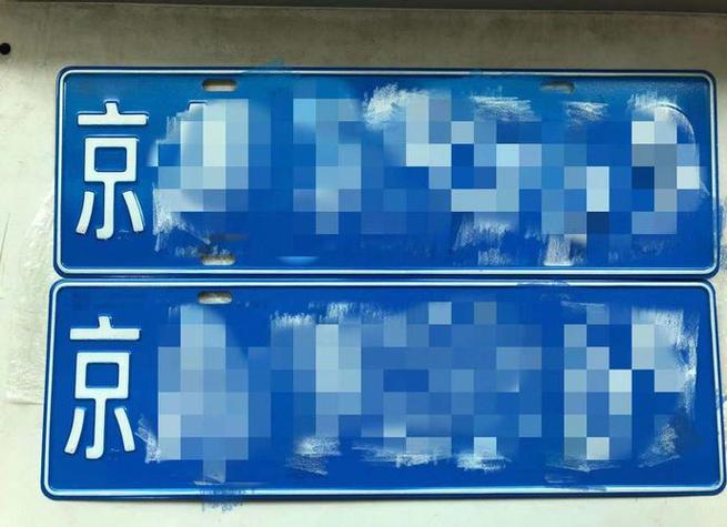 补办车牌照价格:一个牌照要价多少?