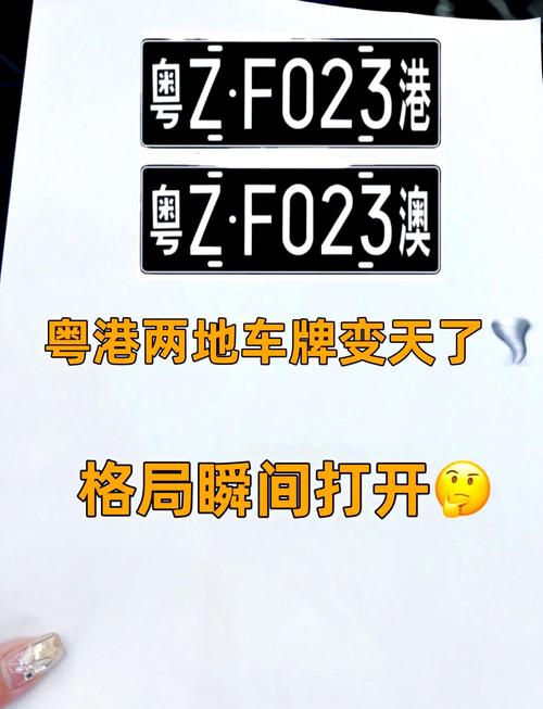 2017车牌新规出台:车牌号码规则大变样,车主必看!