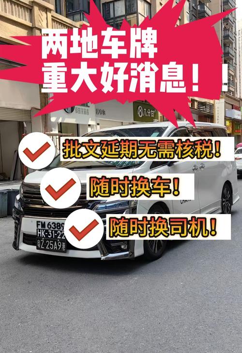 京港澳车牌靓号独家出售，一牌难求，错过不再！”