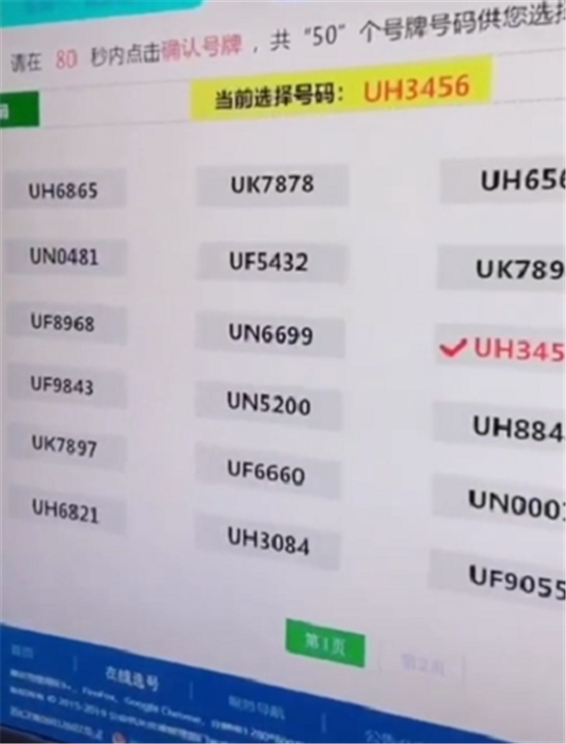 五位数车牌价值:五三车牌竟值多少钱?