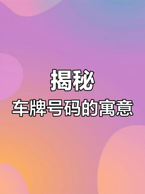 车牌反光剂真的有用吗?行车安全新秘密