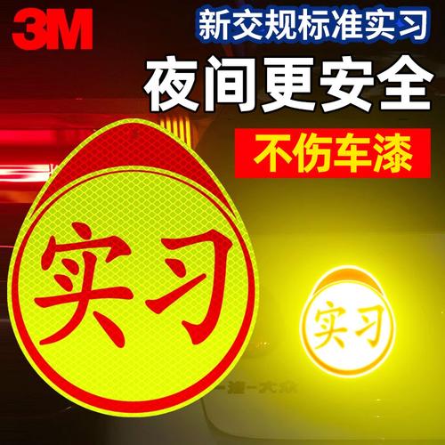 车牌反光剂真的有用吗?行车安全新秘密
