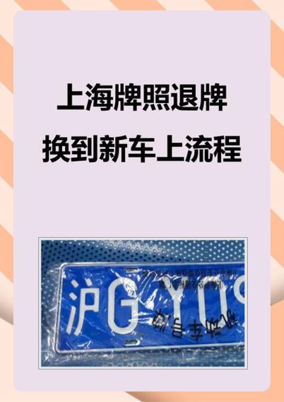 正规车牌制作流程:从设计到上路,每一步都严谨规范