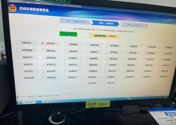 车牌号码吉凶:评分系统助力车主挑选吉祥车牌