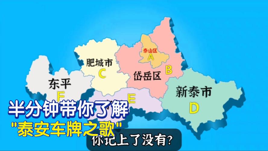 泰安靓号车牌,见证城市繁华变迁